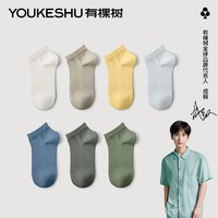 百亿补贴：YOUKESHU 有棵树 袜子男士短袜