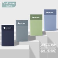 百亿补贴：DODOMIAN 朵朵棉 男生内裤冰丝无痕7A抗菌裆大码不夹臀加宽透气舒适四角短裤