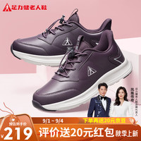 足力健老人鞋中老年软弹休闲鞋防滑散步鞋2431360B 车厘子红-女 36 