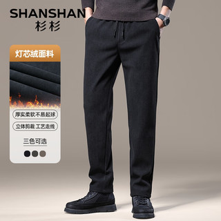 杉杉（SHANSHAN）休闲裤男秋冬季商务休闲男士保暖灯芯绒直筒长裤中青年宽松裤子 黑色 XL