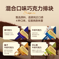 GODIVA歌帝梵巧克力排块礼盒婚庆结婚喜糖零食到期24/10/20 巧克力块礼盒450g（约110块）