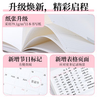 PAL Planner 2025不是闷手帐本PAL手帐时间轴规划记事本B6周计划月计划日计划打卡笔记本高颜值计划本手账本