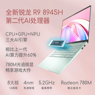 ASUS 华硕 a豆14 Air 14英寸 轻薄本 鼠尾草青（锐龙R9-8945H、核芯显卡、16GB、1TB SSD、2.8K、OLED、120Hz）