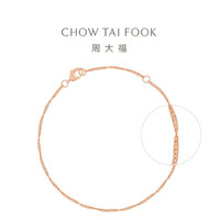 CHOW TAI FOOK 周大福 E128819 水波纹18K玫瑰金手链 15cm 0.5g