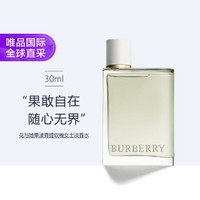 BURBERRY 博柏利 花与她青提软糖果漾香水青梨汽水香氛 30ml