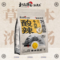 和府捞面 鲜煮捞面牛肉面4袋装cp