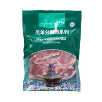 东来顺 X1号会员店 羔羊原切法式羊排500g 烧烤羊排 内蒙羊肉