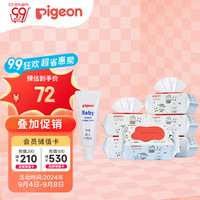 贝亲（Pigeon）新生儿护臀两件套（柔湿巾100片*6包+护臀膏35g）