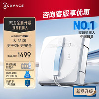 移动端、京东百亿补贴：ECOVACS 科沃斯 擦窗机器人 自动擦玻璃喷水湿擦擦玻璃高层室外擦窗户