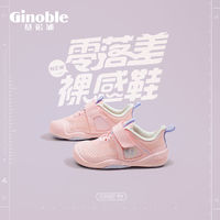 百亿补贴：Ginoble 基诺浦 女童春秋季防滑透气机能鞋小童裸感软底学步鞋儿童室内鞋子