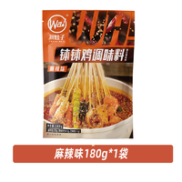 川娃子 乐山钵钵鸡调料火锅麻辣烫料正宗冷锅串串香冷泡调味料红油