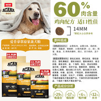 88VIP：ACANA 爱肯拿 狗粮鸭肉梨狗粮幼犬农场盛宴海洋盛宴小型犬专用粮2kg