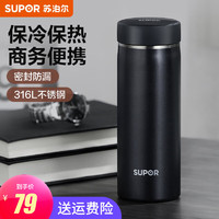 SUPOR 苏泊尔 保温杯316L不锈钢水杯带茶滤泡茶保温杯便携车载商务杯子 星河黑 450ml