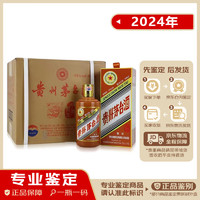 移动端、京东百亿补贴：MOUTAI 茅台 龙年生肖纪念酒  53度 2024年 500mL 6瓶 整箱装