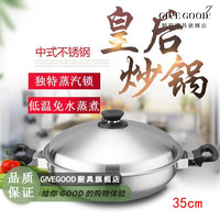 GIVEGOOD 安·利皇后锅316/304不锈钢不粘炒锅汇光皇后猪蹄锅无水火锅 五-层平底款35（煤气电磁炉）