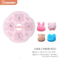 卡莱恩（KALAIEN） 宝宝辅食模具 卡通婴儿米糕蒸糕发糕果冻DIY蛋糕模具可蒸可烤耐高温烘焙工具 小猪兔子款-带盖适合小蒸锅