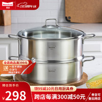 Momscook 慕厨 不锈钢蒸锅 火锅套装 28cm 304材质 燃气电磁炉通用锅具 MT2808+ZG2813N