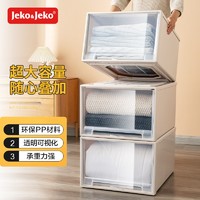 Jeko&Jeko 捷扣 特大号收纳箱抽屉式收纳盒衣柜整理神器衣服储物箱宝宝衣柜 C款 33L3个装