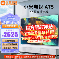 移动端、京东百亿补贴：Xiaomi 小米 MI）电视75英寸A75 2+32GB大存储4K超高清金属全面屏液晶平板电视机大尺寸家用智能客厅彩电