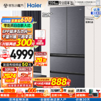 Haier 海尔 482升冰箱594mm超薄零嵌入式法式多门四开门EPP超净除菌干湿分储三档变温