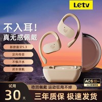 百亿补贴：Letv 乐视 无线蓝牙耳机骨传导挂耳式运动跑步超长续航适用华为苹果