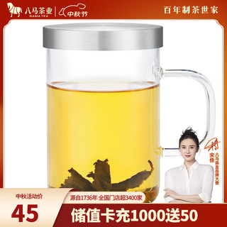 bamatea 八马茶业 茶具 明信个人杯 高硼硅玻璃茶杯 商务办公水杯500ml