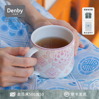 丹碧（Denby）denby英国进口欧式马克杯陶瓷杯子咖啡杯情侣水杯礼物 粉黛·樱花粉马克杯 400ml