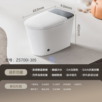 JOMOO 九牧 S700I 脚感自动翻盖智能马桶 305MM坑距（包送装）