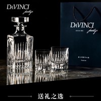 DAVINCI 意大利进口威士忌酒杯洋酒杯子水晶玻璃杯酒樽酒具套装乔迁礼物 普拉托850ml威士忌酒樽