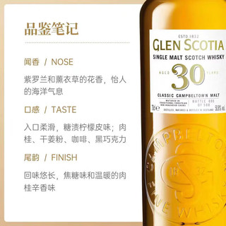 格兰帝30年苏格兰单一麦芽威士忌whisky英国洋酒烈酒700ml