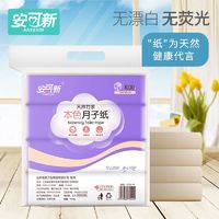 安可新 孕产妇卫生纸竹浆月子纸加大产房刀纸产褥期专用纸1000g30*60cm