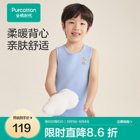 全棉时代（PurCotton）2024秋女童风柔棉柔暖背心 天际蓝 100cm