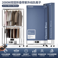 HYCUUSY 海科师 折叠烘干机家用烘衣服小型干衣机大功率速干衣神器婴儿烘2000W