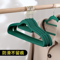 Jeko&Jeko 捷扣 植绒衣架防滑无痕晾衣架衣服架家用晾挂衣撑衣挂衣服撑衣架子衣夹 轻奢绿41.5CM 100个装