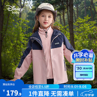 迪士尼（Disney）童装男童三合一外套2024年春秋儿童休闲衣服中大童运动服 粉色 160