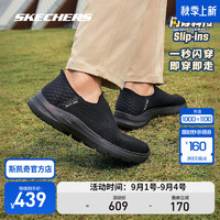 斯凯奇（Skechers）闪穿鞋丨 甄子丹同款男子秋季透气网布轻便一脚蹬休闲运动健步鞋 BBK 全黑色 39.5