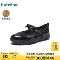 热风（Hotwind）玛丽珍鞋24年秋季玛丽珍鞋羊皮女士时尚休闲鞋运动芭蕾甜美优雅 01黑色 38