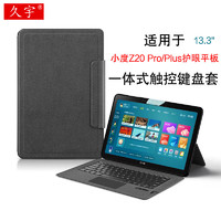 久宇 适用小度学习平板Z20 Pro蓝牙键盘13.3英寸护眼学习机z20 plus一体式无线触控键盘 爵士黑多角度支撑 小度光学护眼学习平板Z20 Pro 13.3英寸