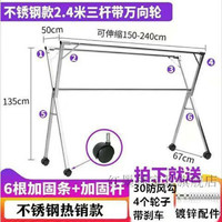 红墨林 晾衣架落地折叠室内外晒衣架双杆阳台X型伸缩晾衣杆 特厚全不锈钢2.41米三杆+钩+轮