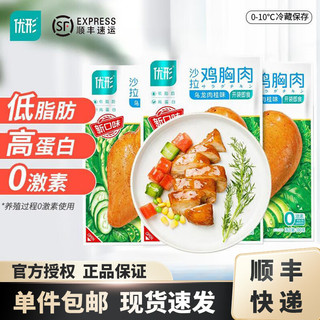 ishape 优形 沙拉鸡胸肉 乌龙肉桂味100g×15袋 开袋即食鸡胸肉低脂代餐轻食餐