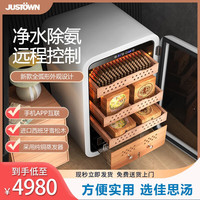 JUSTOWN 佳思汤 白色弧形 西班牙雪松木层架 压缩机制冷 湿度可调 雪茄柜  WIFI款+0.83米皓月白