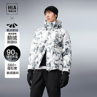 HLA 海澜之家 羽绒服极光系列连帽宽松90白鹅绒 米白花纹 175/92A L