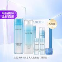 LANEIGE 兰芝 经典水衡礼盒水衡透润保湿水乳套装滋润保湿