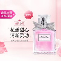 Dior 迪奥 小姐花漾女士淡香水 清新花香女士淡香