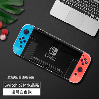 讯兹任天堂Switch lite保护套OLED保护壳Switchlite透明硅胶ns全包收纳包软壳Switcholed超薄主机游戏机配件