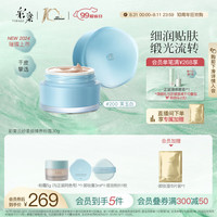 彩棠（TIMAGE）粉霜粉底液200芙玉白遮瑕滋润保湿养肤不卡粉不易脱妆