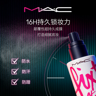 M·A·C 魅可 定妆套组 (定制无瑕轻盈散粉 #02 6.5g+无痕锁妆喷雾 100ml)