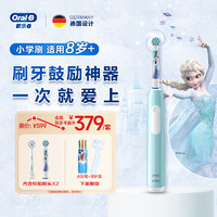 Oral-B 欧乐B 欧乐-B Pro 1 Kids 儿童电动牙刷 冰雪奇缘款