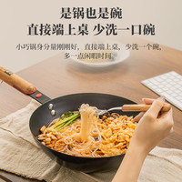 中康 ZHONGKANG铁锅深氮防锈26cm迷你炒锅一人食无涂层铁锅