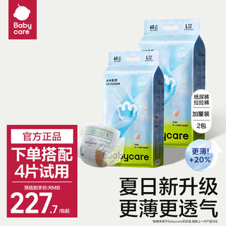 babycare air pro加量超薄日用纸尿裤婴儿弱酸透气宝宝尿不湿